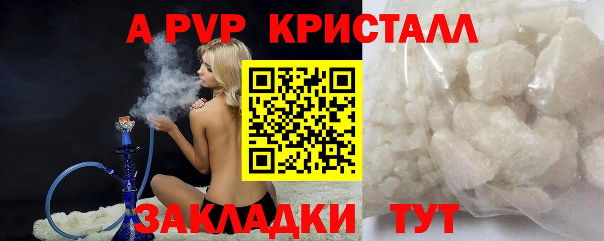 Alpha PVP  продажа наркотиков  Симферополь  Вход с VPN  APVP СК КРИС  APVP мука 