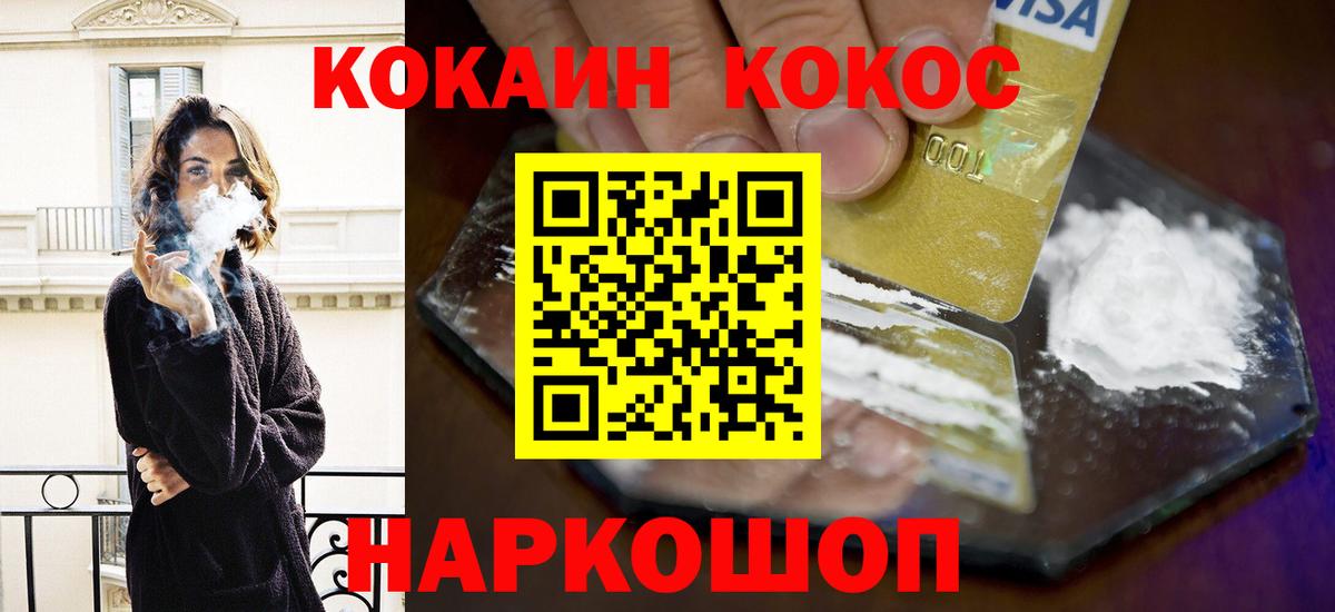 Симферополь  Кокаин Эквадор  Вход с VPN 