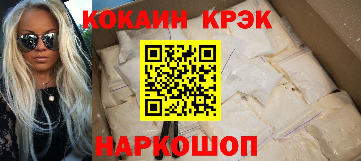 Cocaine 98% Симферополь