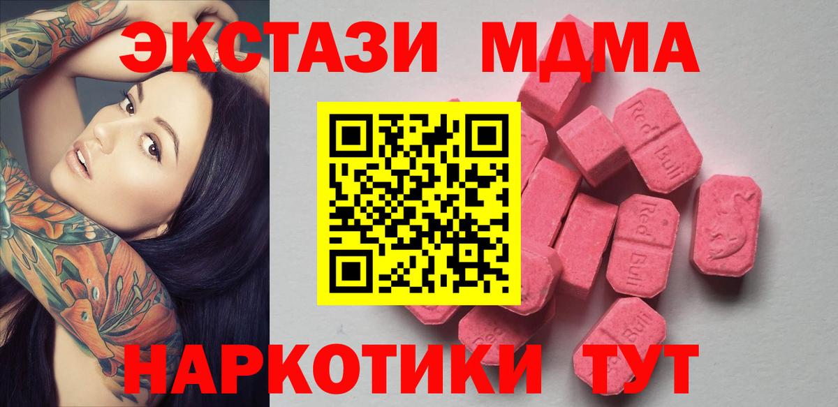 Экстази ешки  Ecstasy  Вход с VPN  Симферополь  ЭКСТАЗИ TESLA 