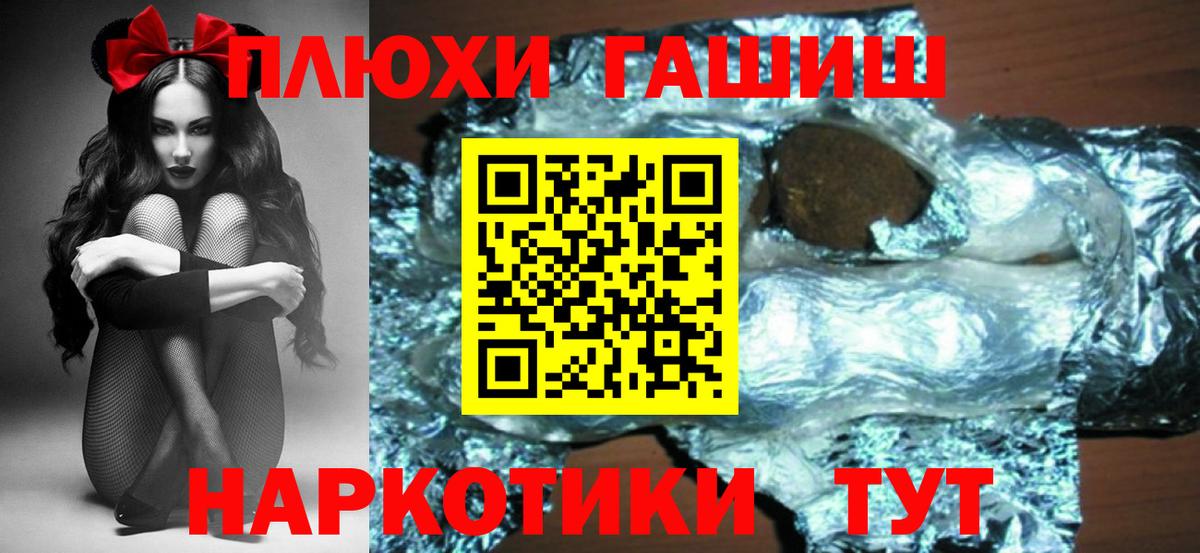 ГАШИШ гашик Симферополь