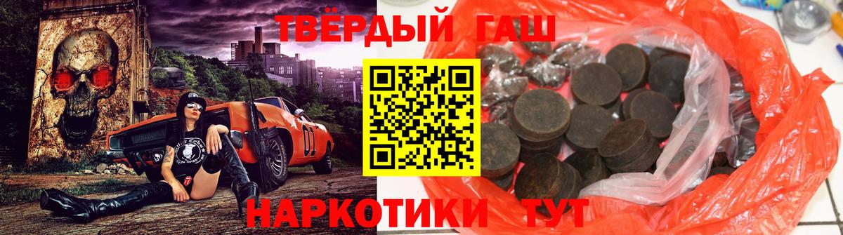 ГАШИШ 40% ТГК  ГАШ  Симферополь  Вход с VPN 