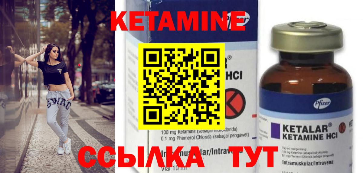 КЕТАМИН VHQ  Вход с VPN  Симферополь 
