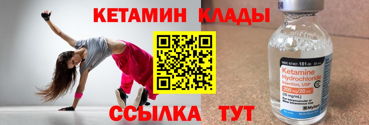 КЕТАМИН ketamine Симферополь