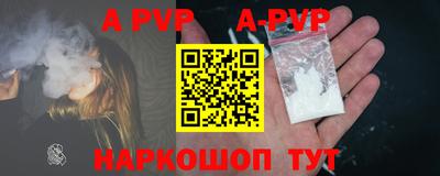 альфа пвп Бузулук