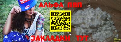 альфа пвп Бузулук
