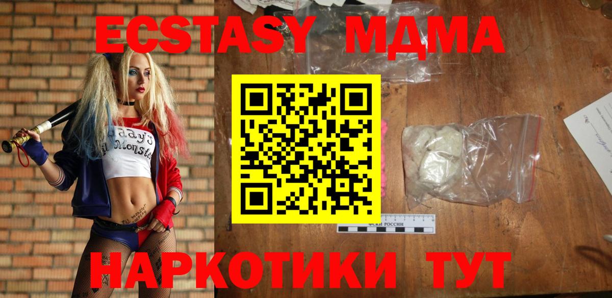 МДМА  Вход с VPN  Симферополь  МДМА crystal 