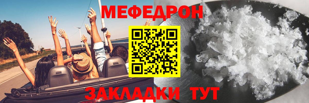 Симферополь  Меф mephedrone  Вход с VPN 
