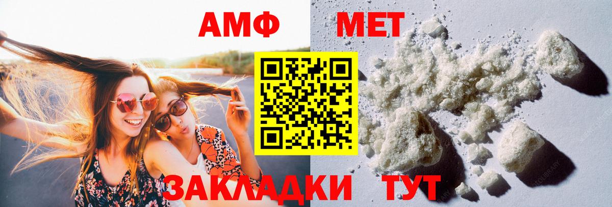 Первитин мет Симферополь