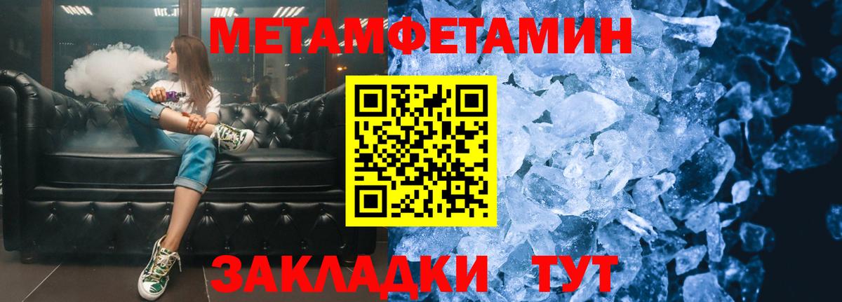 Метамфетамин винт  Вход с VPN  Первитин  Симферополь 