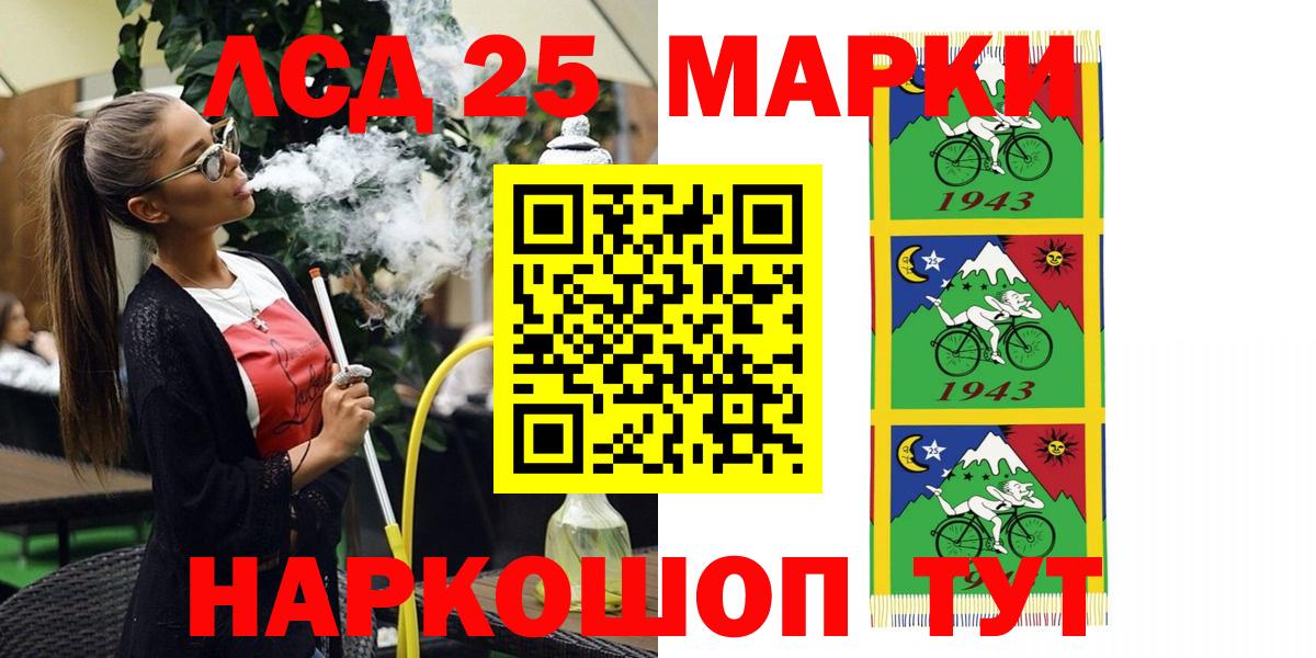 Марки 25I-NBOMe  Наркотические марки 1,5мг  Вход с VPN  где найти наркотики  Симферополь 