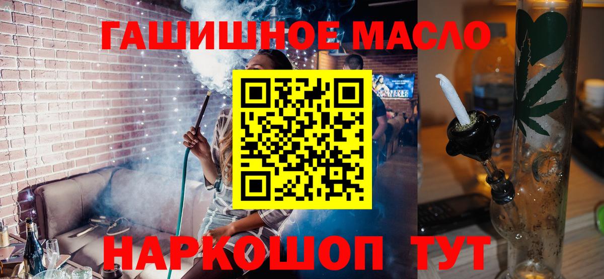 Симферополь  ТГК THC oil  Дистиллят ТГК концентрат  Вход с VPN 