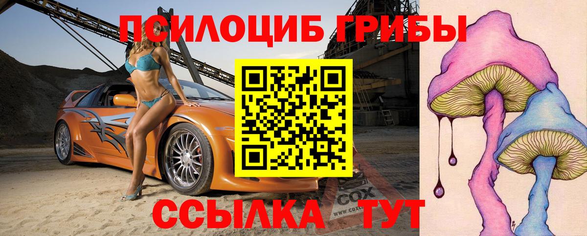 Симферополь  Галлюциногенные грибы Magic Shrooms  Вход с VPN 